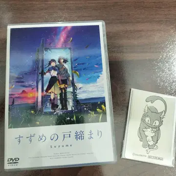스즈메의 문단속 스탠다드 에디션 DVD