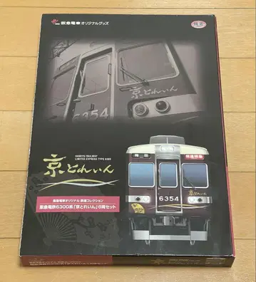 철콜레 한큐 6300계 교토 기차
