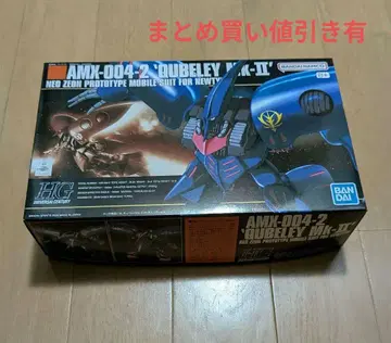 큐베레이 마크 II HG AMX-004-2