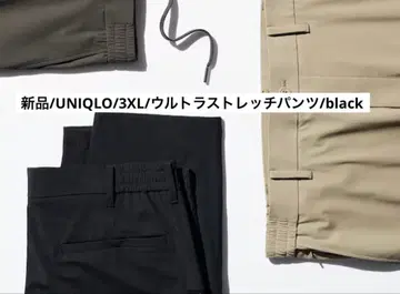 새상품/UNIQLO/3XL/울트라 스트레치 팬츠/black