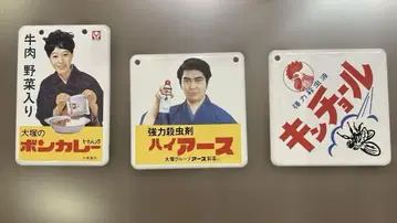 쇼와 법랑 찬가 3장 묶음 판매