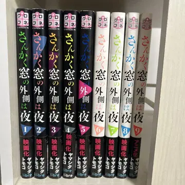 삼각창의 바깥은 밤 1권부터 10권, 그 이후