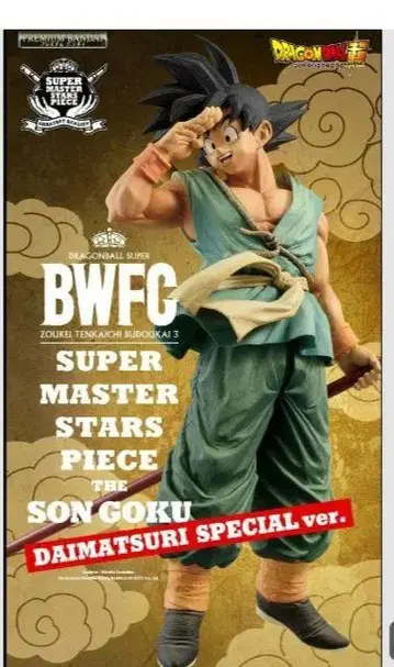 드래곤볼 SON GOKU DAIMATSURI SPECIAL 다이마츠리