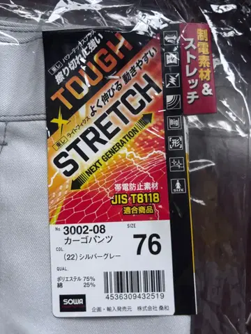 카고 팬츠 3002-08 실버 그레이 76 5개 세트