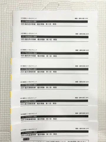 부동산 감정사 2025 LEC 답련집 감정 이론