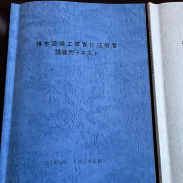 배수 설비 공사 책임 기술자 텍스트 세트