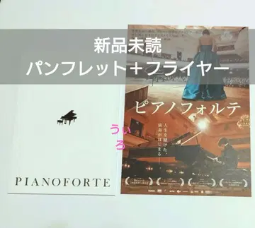 영화 피아노 콘서트 팜플렛 플라이어 쇼팽 콩쿠르