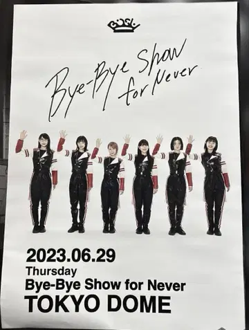 Bish! B2 포스터!