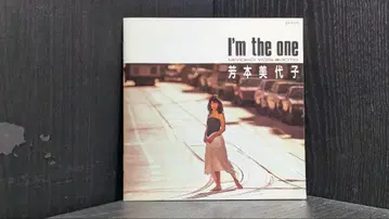 요시모토 미요코 I'm the one CD