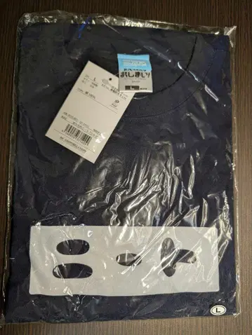 코스파 오빠는 끝났어! 네이비 L 사이즈