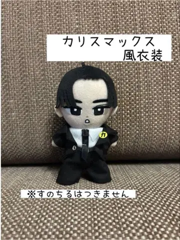 [ 교수형 스노우 칠 ] 카리스마 맥스 메메