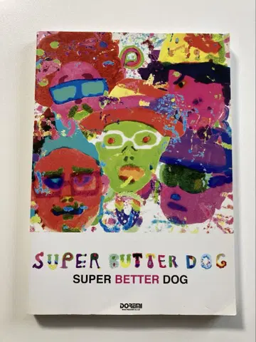 [ 밴드 스코어 ] SUPER BUTTER DOG