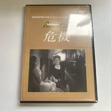 위기('46 스웨덴)