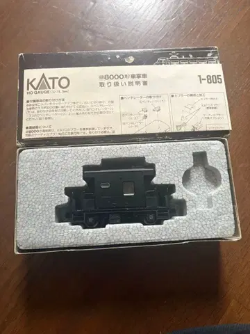 KATO B8000 HO 게이지 철도 모형 사용설명서 포함