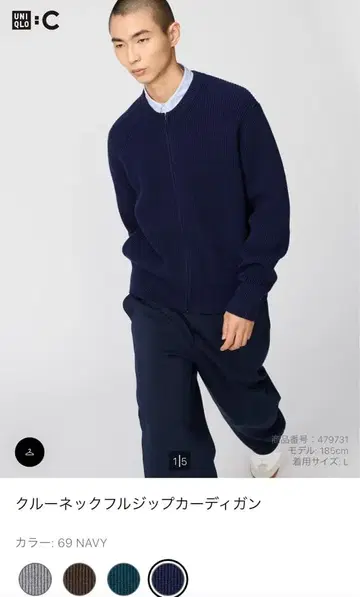 새상품 유니클로C 크루넥 풀 집업 가디건 네이비 M