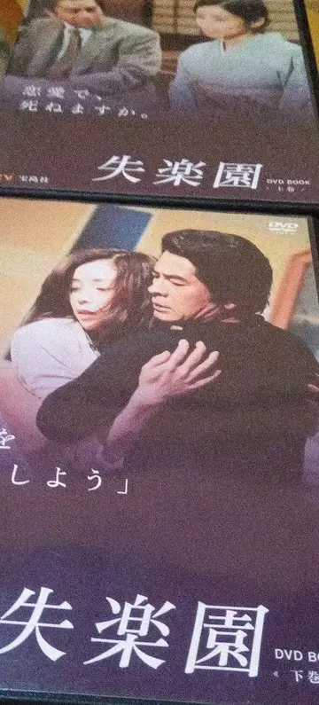 실낙원 DVD BOOK 상권 하권