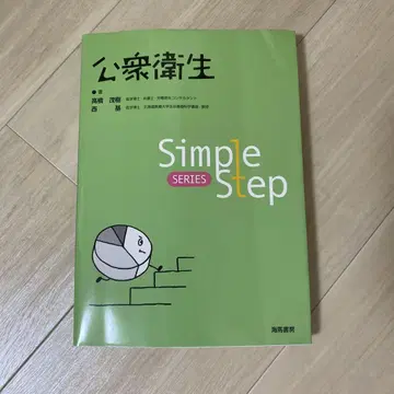 [ 오늘까지 ] 공중 보건