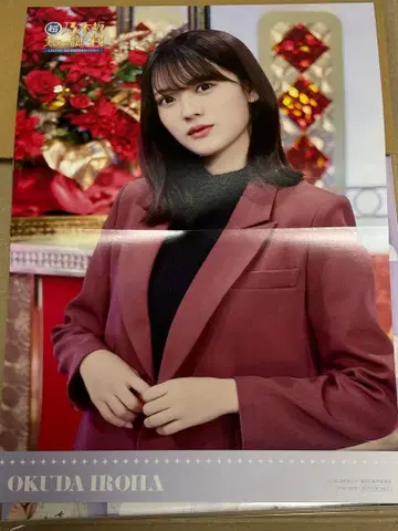 오쿠다 이로하 초 노기자카 스타 탄생 포스터