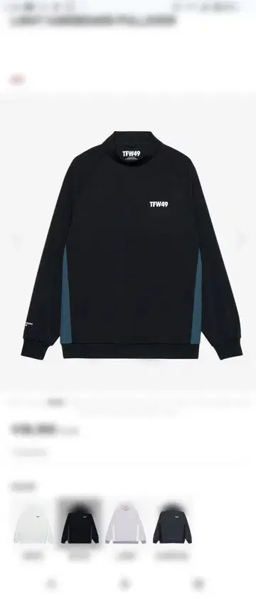 [완판템] TFW49 하이 퍼포먼스 긴팔 트레이닝복 블랙