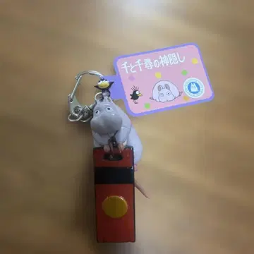 지브리 센과 치히로의 행방불명 보우 쥐 키링