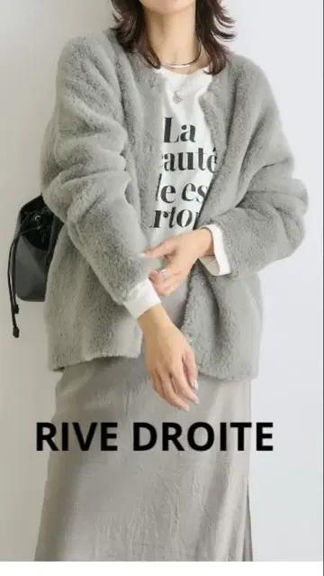 RIVE DROITE 더블 페이스 샤기 가디건 그레이
