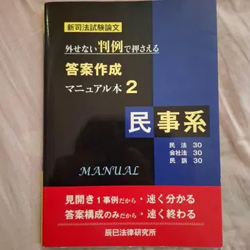 즉시 결제 민사계 답안 작성 매뉴얼 2