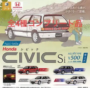 Figure Vehicle 혼다 시빅 Si 총 4종