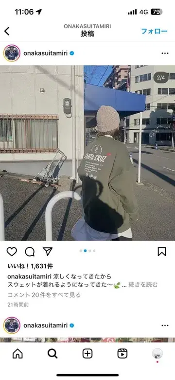 와가마마 라키아 miri 착용 산타크루즈 맨투맨