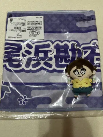 오하마 칸에몬 이름 타월
