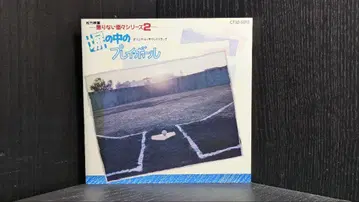 의 플레이볼 오리지널 사운드트랙