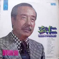 현인 불멸의 힛송앨범 (신라의 달밤/인도의 향불)