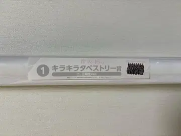 사쿠라자카46 복권 키라키라 태피스트리 2, 3기생 ver.