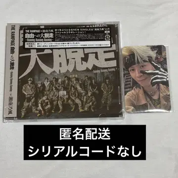 THE RAMPAGE CD 하세가와 신 트레이딩 카드