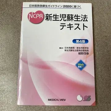 일본판 응급 소생 가이드라인