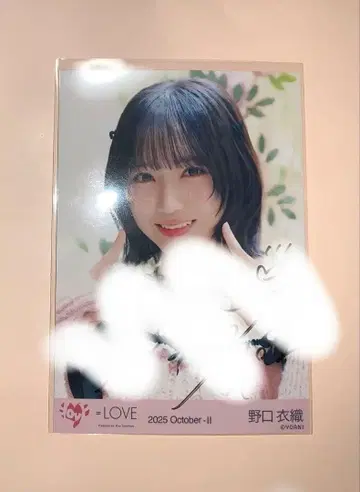 이코럽 노구치 이오리 친필 러브송에 습격당하다