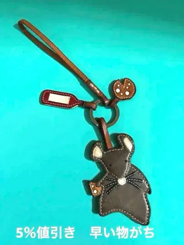 Genten 쥐 모양 가죽 키링 [ 중고품 ]