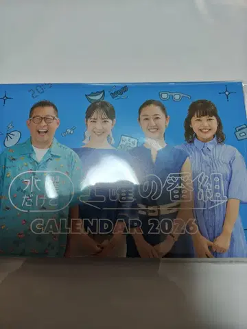 수요일이지만 토요일의 방송 달력 2026