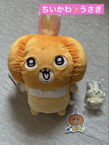 치이카와 (먼작귀) 호박 BIG 봉제 인형 토끼 덤 포함