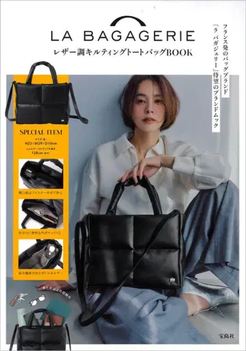 가격 인하 LA BAGAGERIE 가죽 느낌 퀼팅 토트백