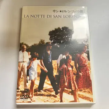 산 로렌초의 밤 ('82 이탈리아)
