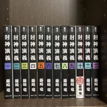 봉신연의 문고판 전권 세트
