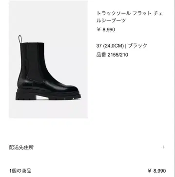 ZARA 트랙 밑창 플랫 첼시 부츠