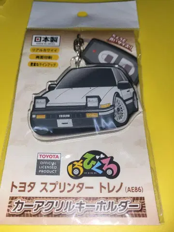 도요타 스프린터 트레노(AR86) 카 아크릴 키링