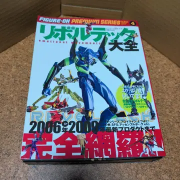 리볼텍 대전 2006년~2009년