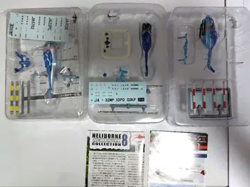 헬리본 컬렉션 경찰 헬기 3종 세트