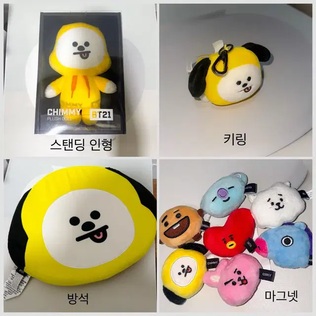 BT21 굿즈 (치미 인형 / 키링 / 방석 / 마그넷)