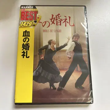 피의 결혼식('81 스페인)