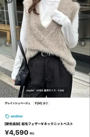 그레이쉬 베이지 V넥 니트 베스트