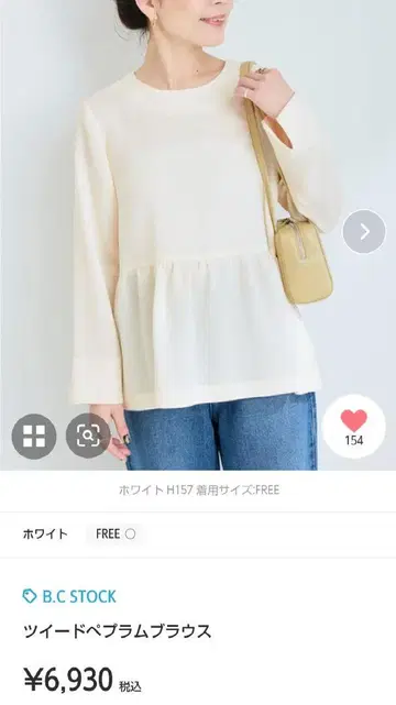 B.C STOCK 페플럼 긴팔 상의 프리 사이즈