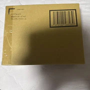 S.H.Figuarts 가면라이더 빌드 탱크 탱크 폼